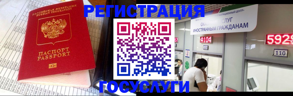временная регистрация в квартире в Оренбурге