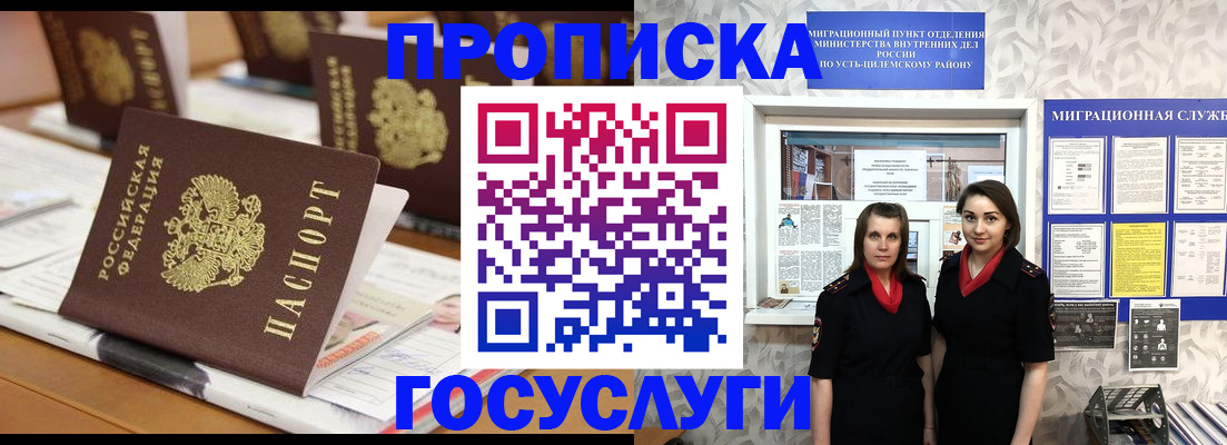 прописка иностранных граждан в Оренбурге