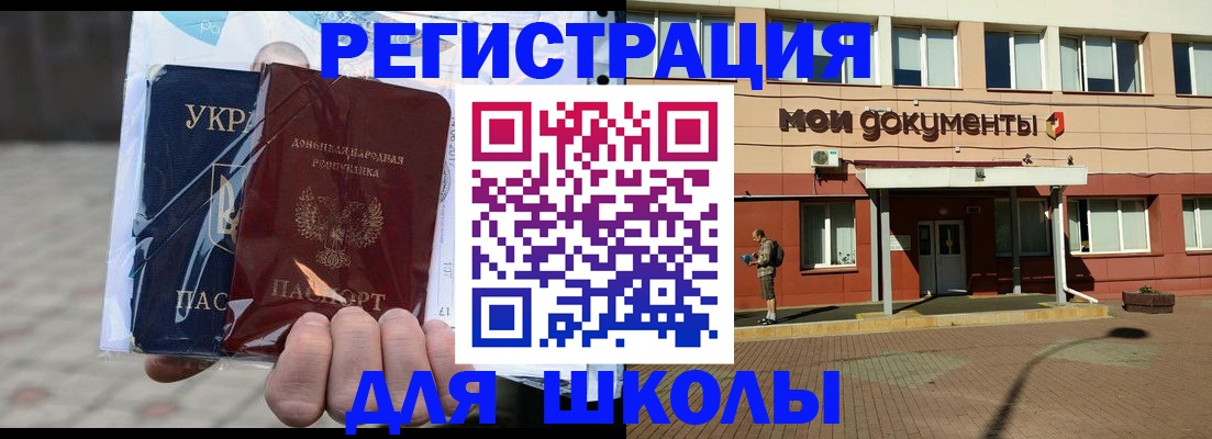временная регистрация законно в Оренбурге