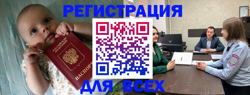регистрация для школы в Оренбурге