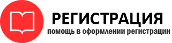 прописка в Оренбурге id791022
